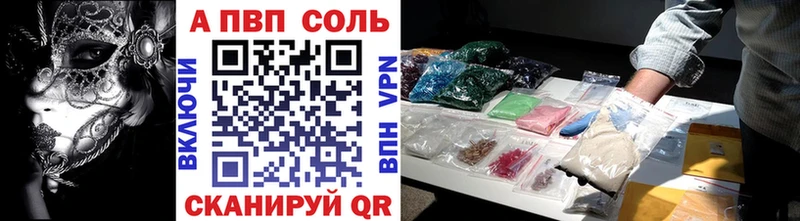 Альфа ПВП СК КРИС  блэк спрут tor  Новоалександровск  где купить наркотик 