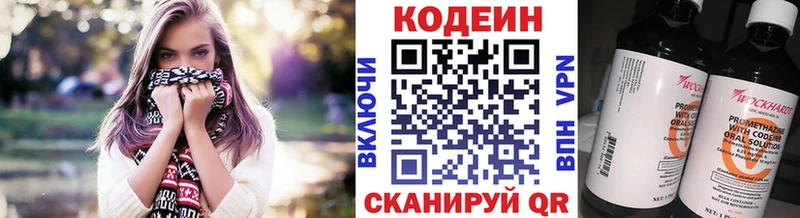 сколько стоит  Новоалександровск  Кодеин Purple Drank 